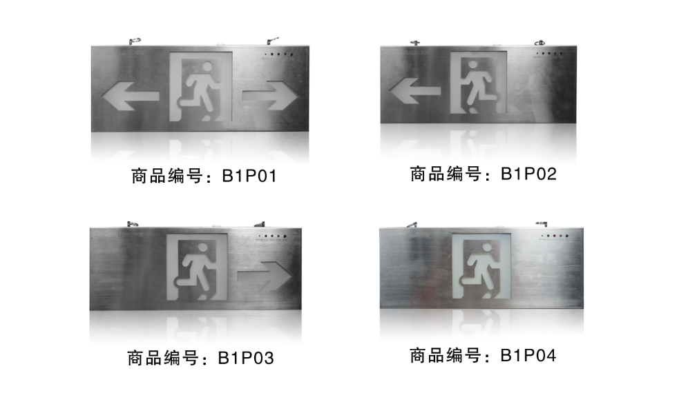 LS-BLZD-1LROEI2W-B1型消防應急標誌燈（單面）消防