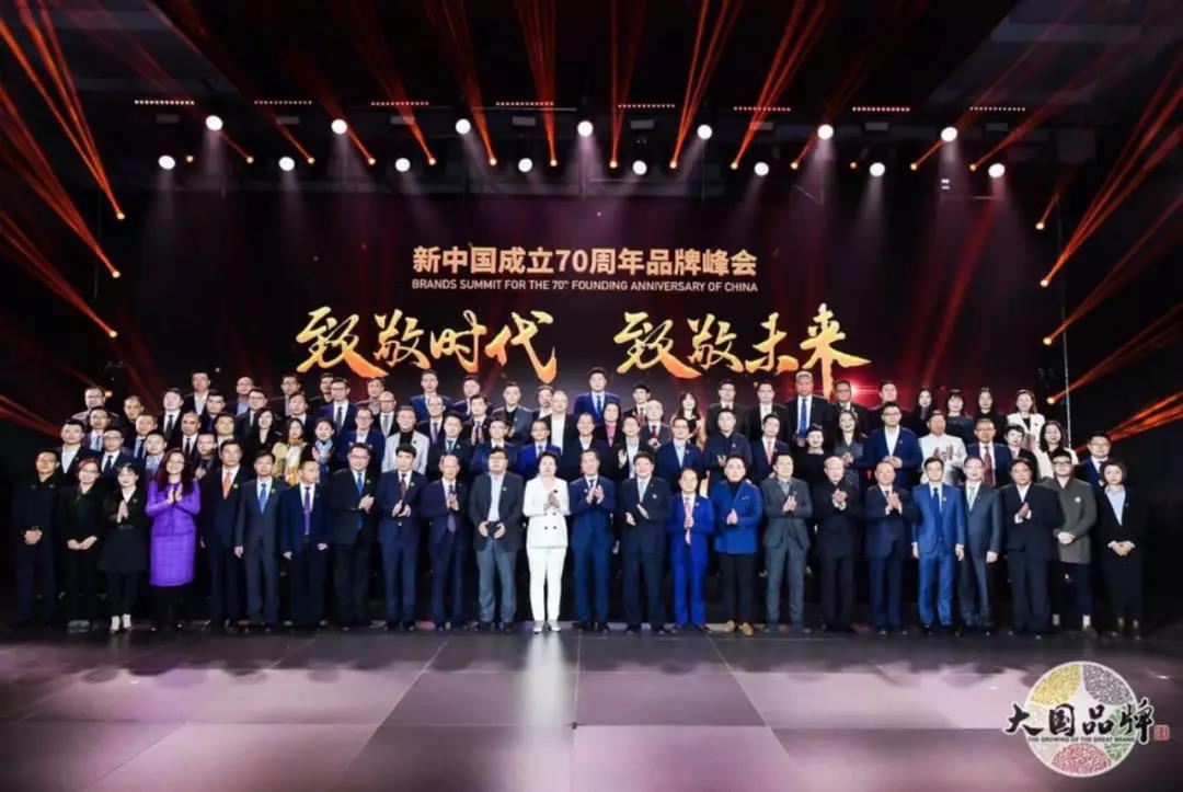 致敬時代，中國威尼斯9499榮膺「新中國成立70年70品牌」